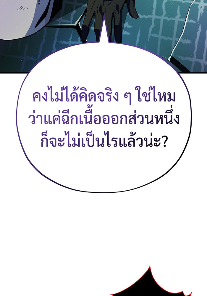 จอมเวทเกิดใหม่ในรอบ 66666 ปี - หน้า 101