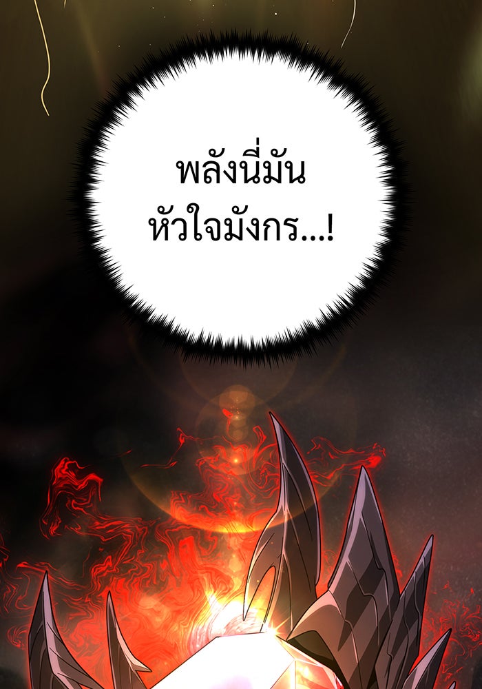 จอมเวทเกิดใหม่ในรอบ 66666 ปี - หน้า 126