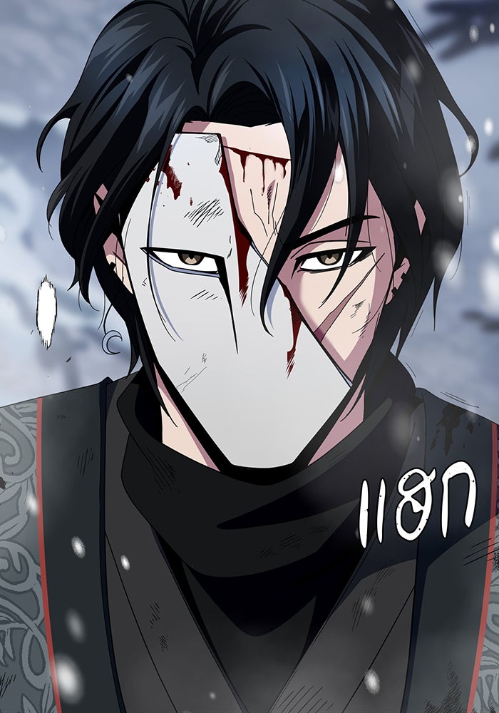 จอมเวทเกิดใหม่ในรอบ 66666 ปี - หน้า 136