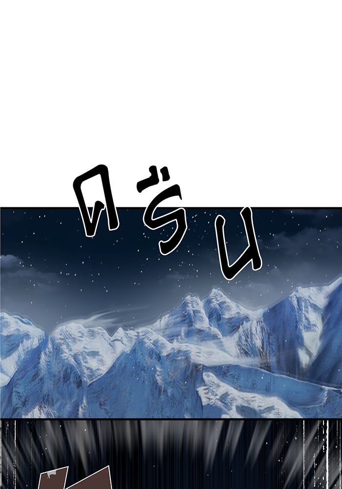 จอมเวทเกิดใหม่ในรอบ 66666 ปี - หน้า 146