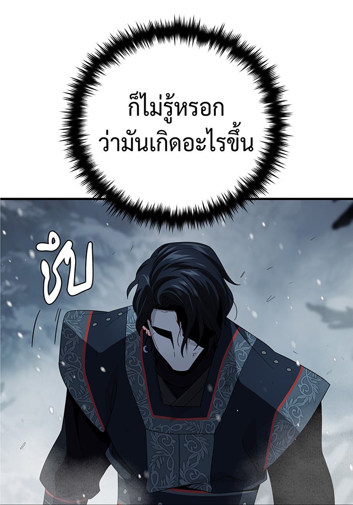 จอมเวทเกิดใหม่ในรอบ 66666 ปี - หน้า 156