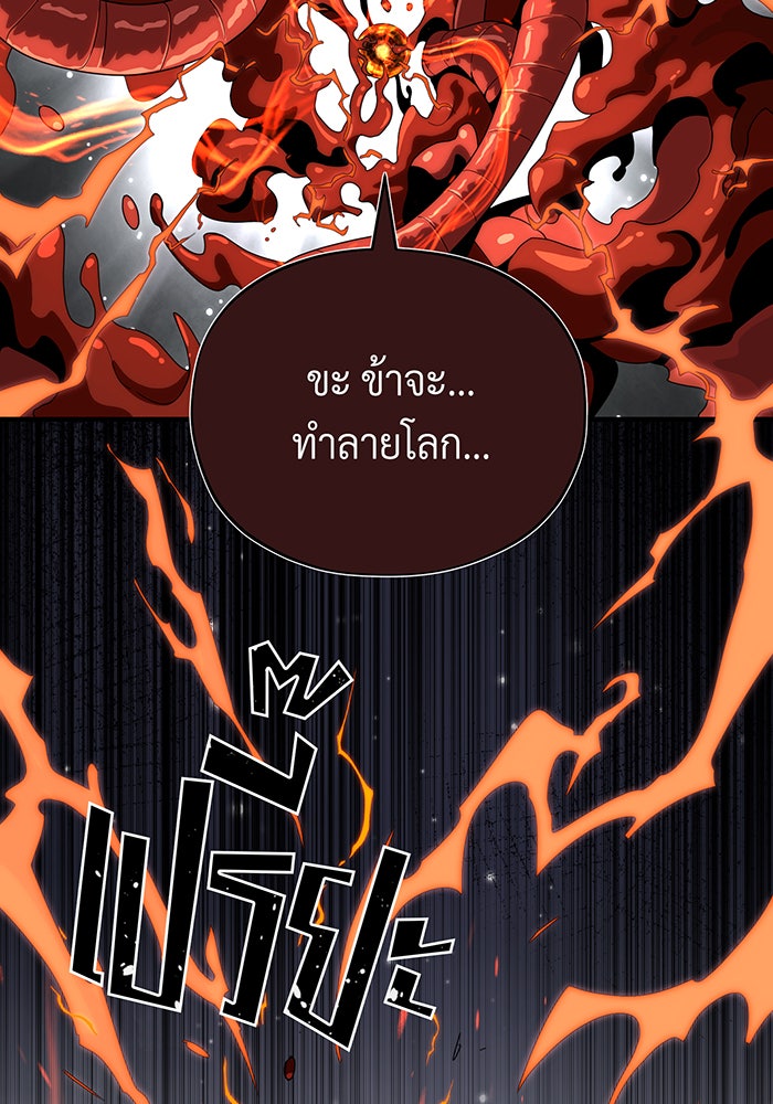 จอมเวทเกิดใหม่ในรอบ 66666 ปี - หน้า 174