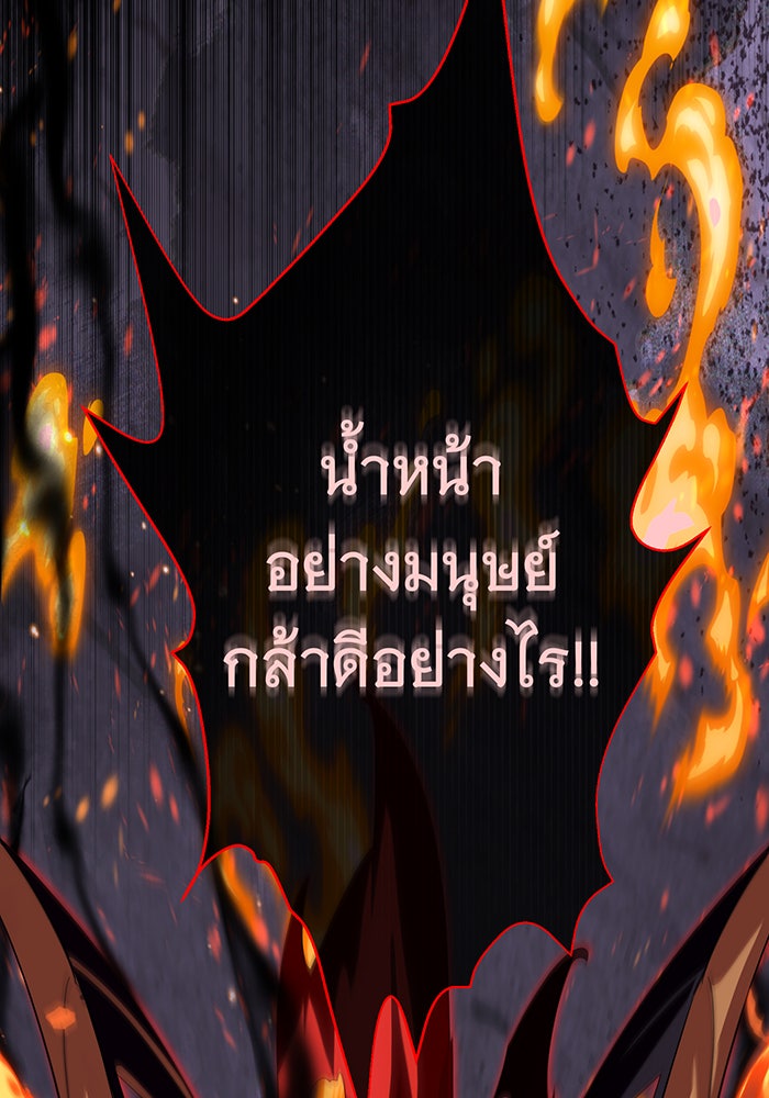 จอมเวทเกิดใหม่ในรอบ 66666 ปี - หน้า 2