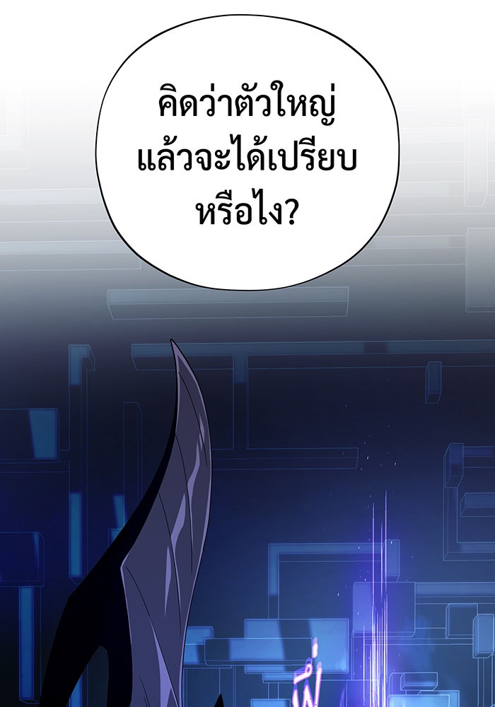 จอมเวทเกิดใหม่ในรอบ 66666 ปี - หน้า 21