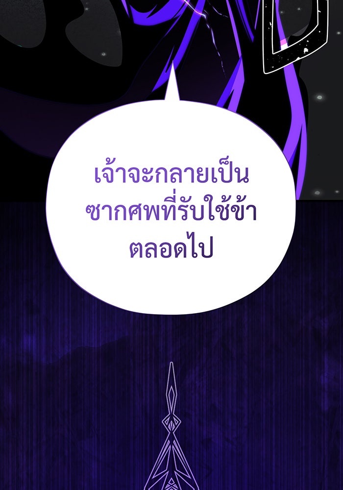 จอมเวทเกิดใหม่ในรอบ 66666 ปี - หน้า 71