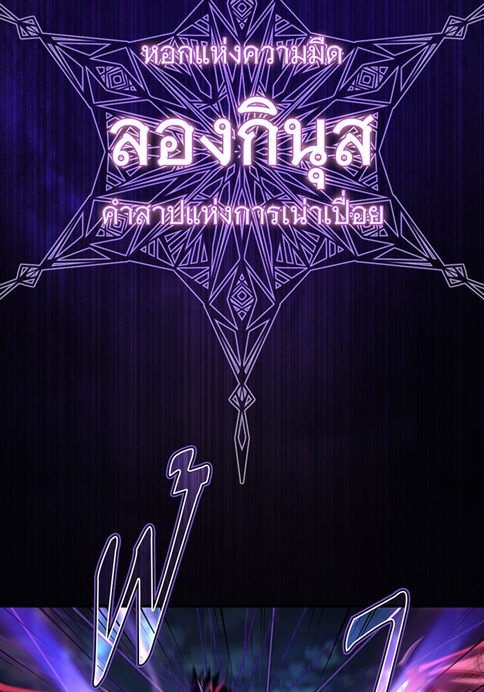 จอมเวทเกิดใหม่ในรอบ 66666 ปี - หน้า 72