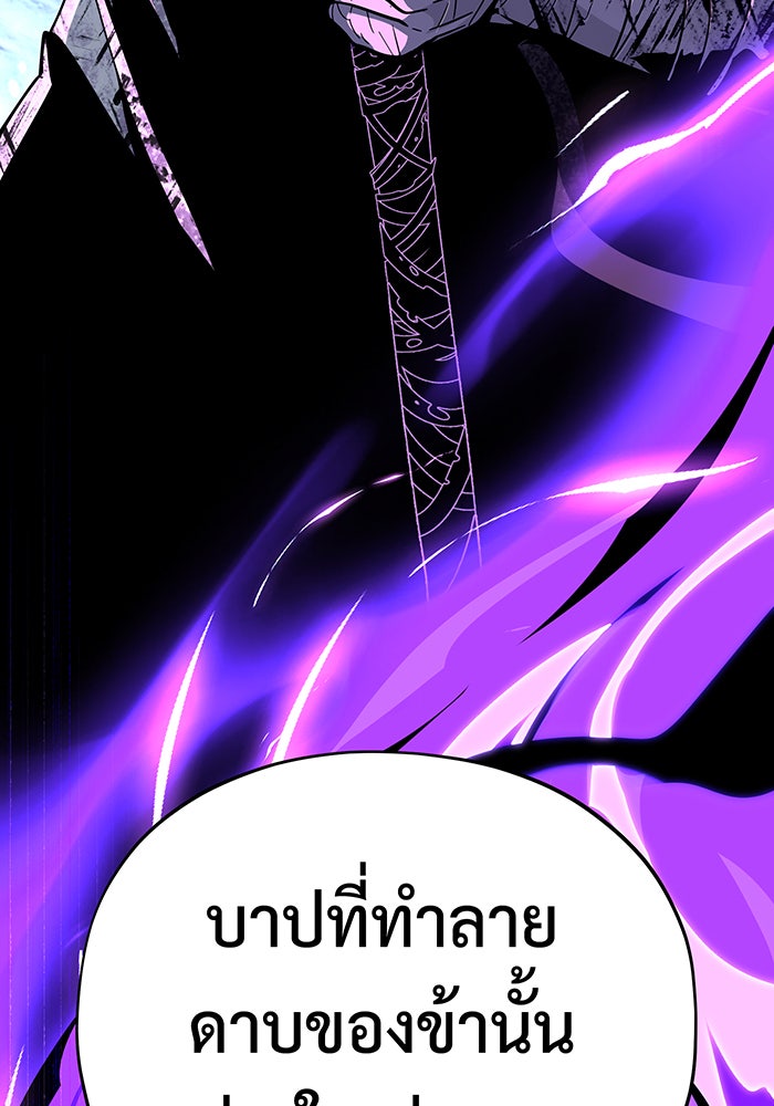 จอมเวทเกิดใหม่ในรอบ 66666 ปี - หน้า 80