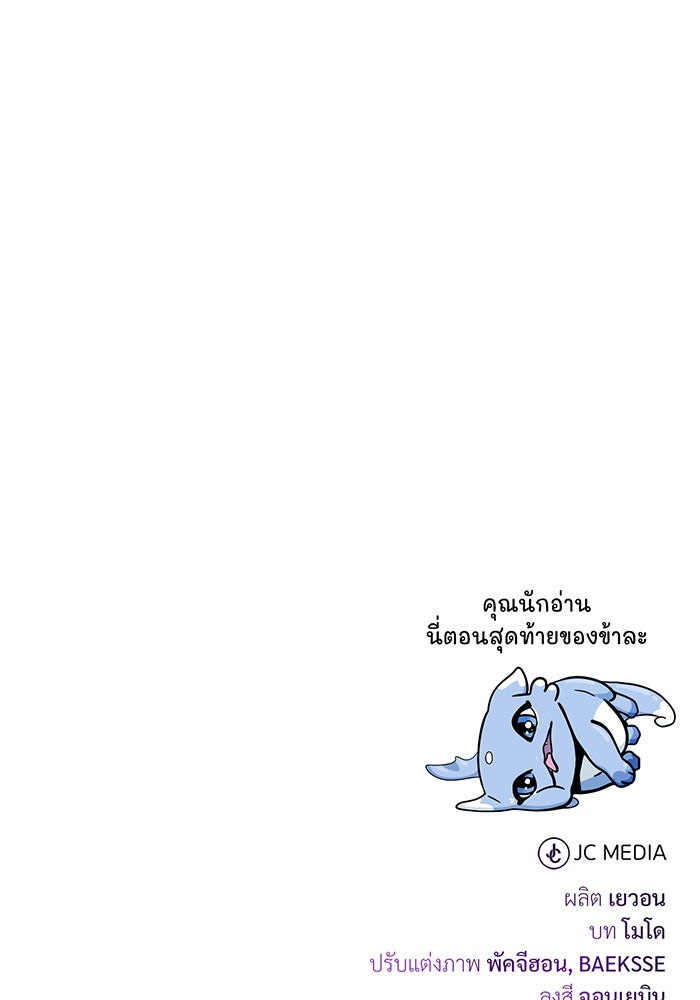 จอมเวทเกิดใหม่ในรอบ 66666 ปี - หน้า 175