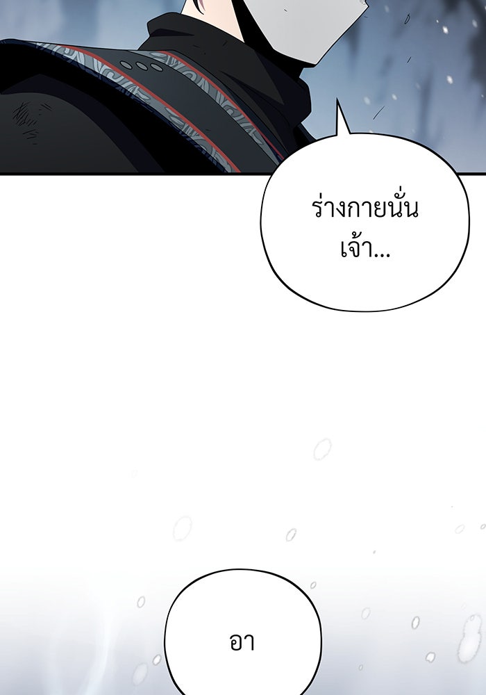 จอมเวทเกิดใหม่ในรอบ 66666 ปี - หน้า 2