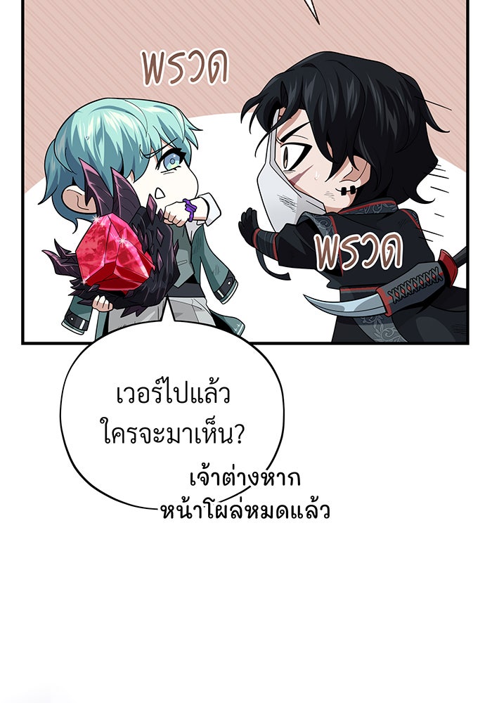 จอมเวทเกิดใหม่ในรอบ 66666 ปี - หน้า 35