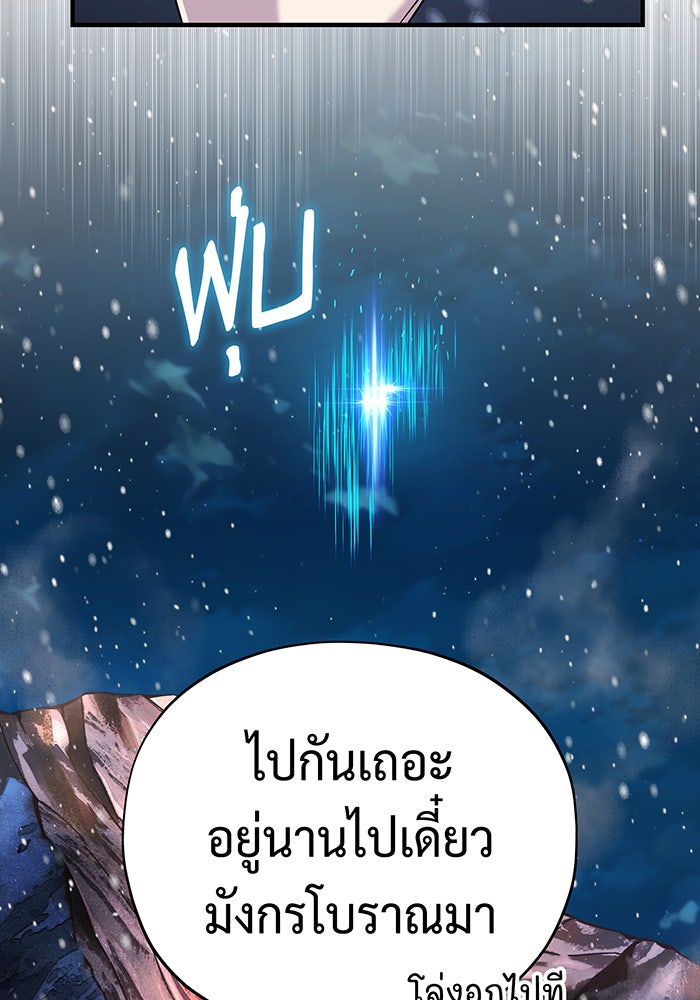 จอมเวทเกิดใหม่ในรอบ 66666 ปี - หน้า 41