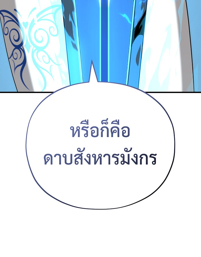 จอมเวทเกิดใหม่ในรอบ 66666 ปี - หน้า 86