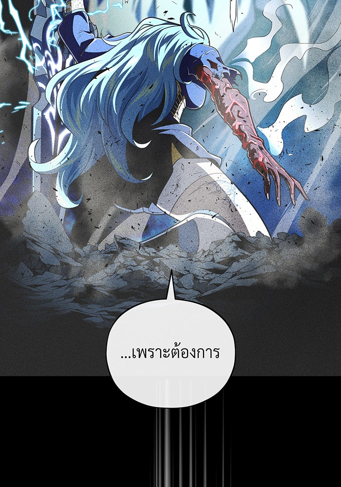 จอมเวทเกิดใหม่ในรอบ 66666 ปี - หน้า 116