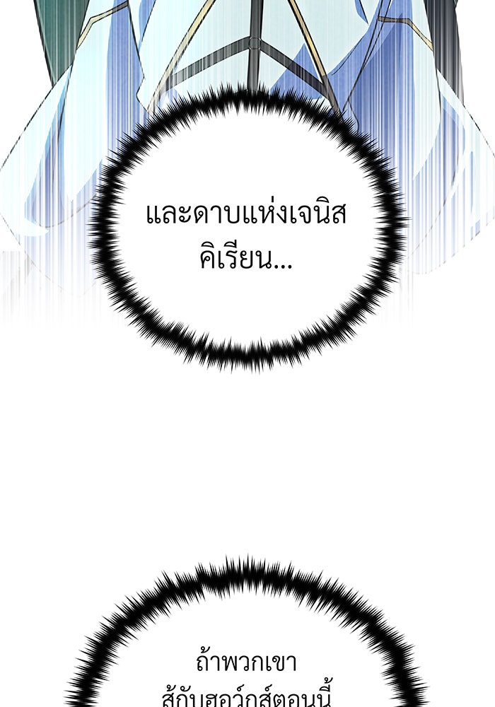 จอมเวทเกิดใหม่ในรอบ 66666 ปี - หน้า 45