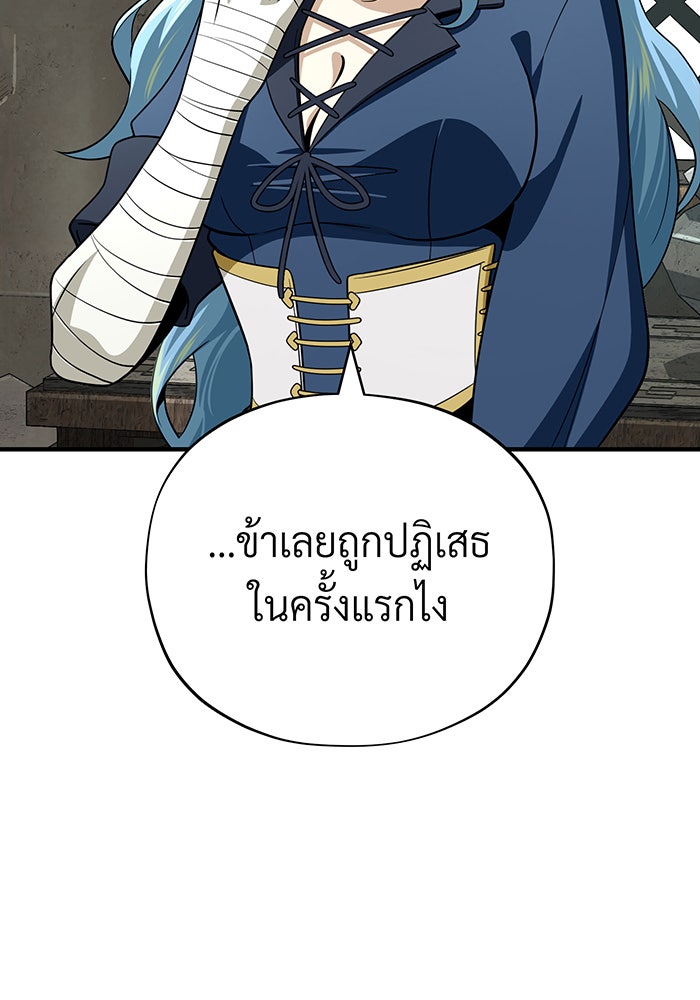 จอมเวทเกิดใหม่ในรอบ 66666 ปี - หน้า 92