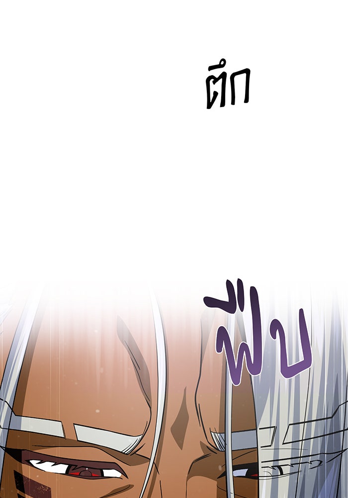 จอมเวทเกิดใหม่ในรอบ 66666 ปี - หน้า 19