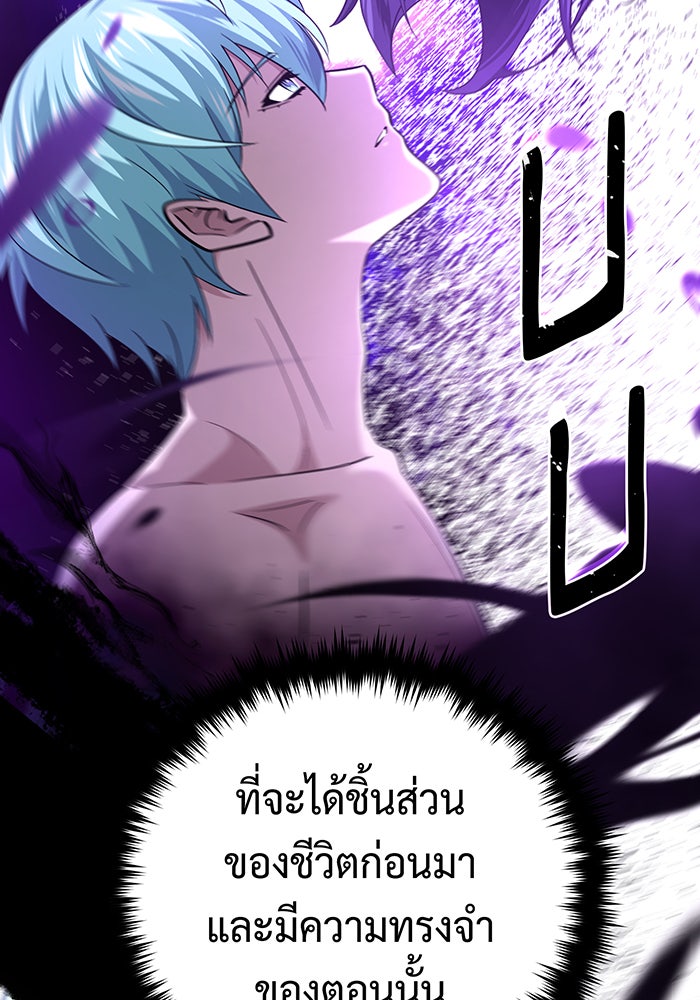 จอมเวทเกิดใหม่ในรอบ 66666 ปี - หน้า 41