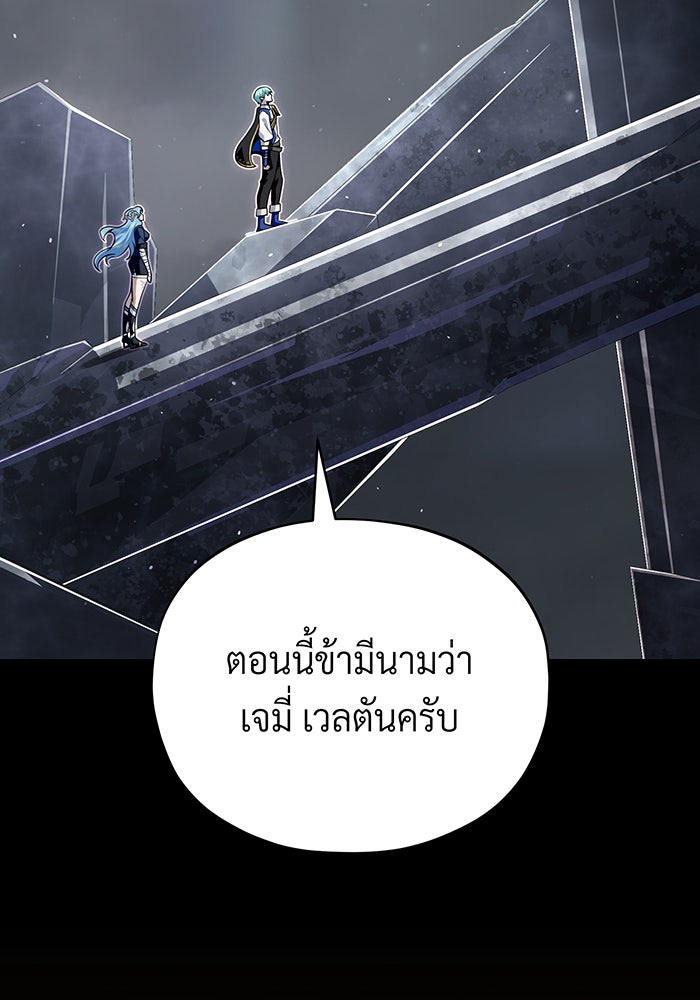 จอมเวทเกิดใหม่ในรอบ 66666 ปี - หน้า 65