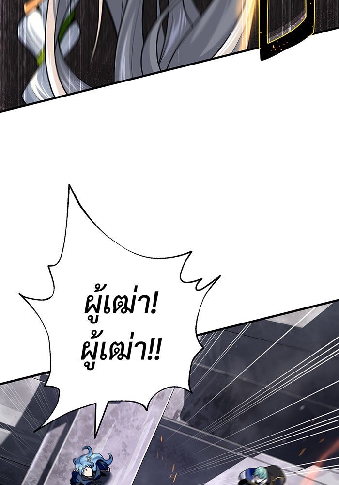 จอมเวทเกิดใหม่ในรอบ 66666 ปี - หน้า 73