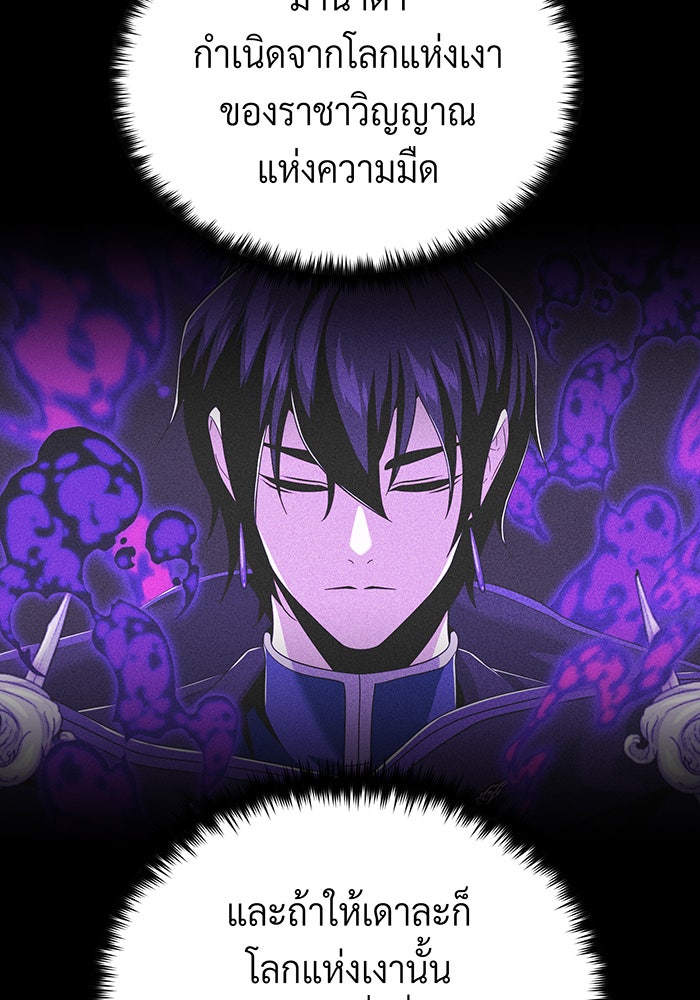 จอมเวทเกิดใหม่ในรอบ 66666 ปี - หน้า 154