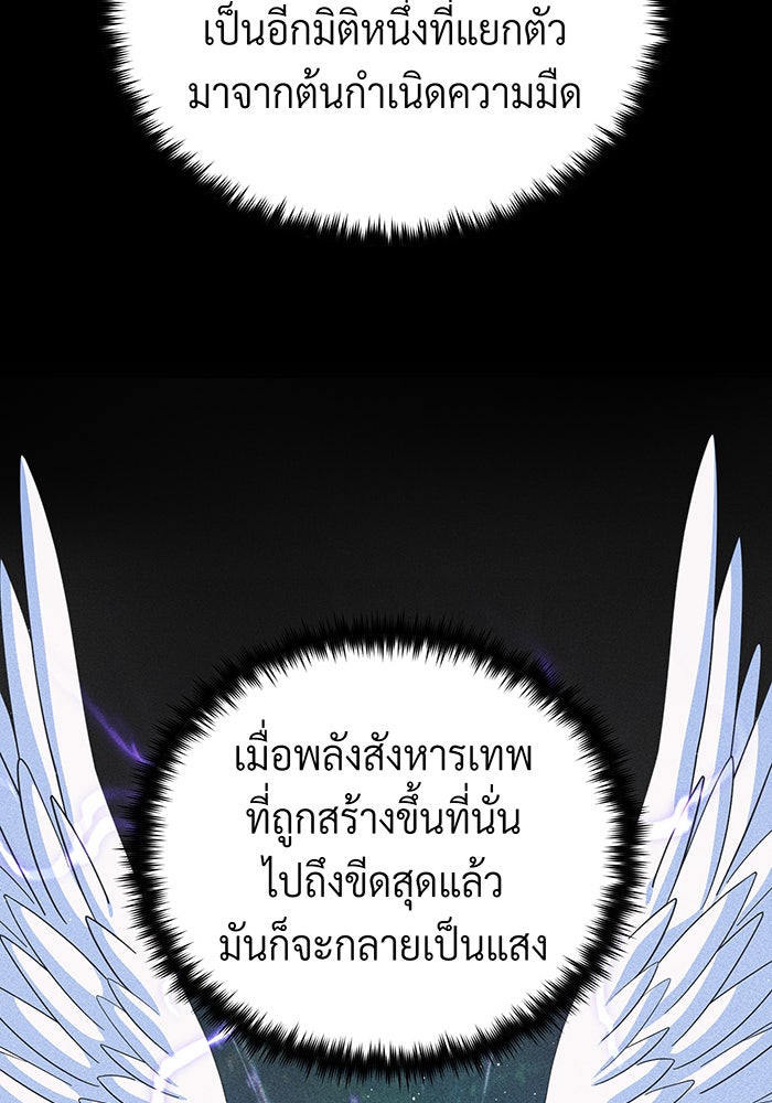 จอมเวทเกิดใหม่ในรอบ 66666 ปี - หน้า 155