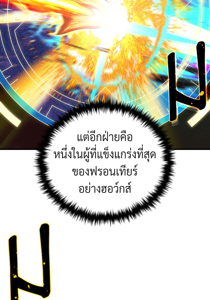 จอมเวทเกิดใหม่ในรอบ 66666 ปี - หน้า 35