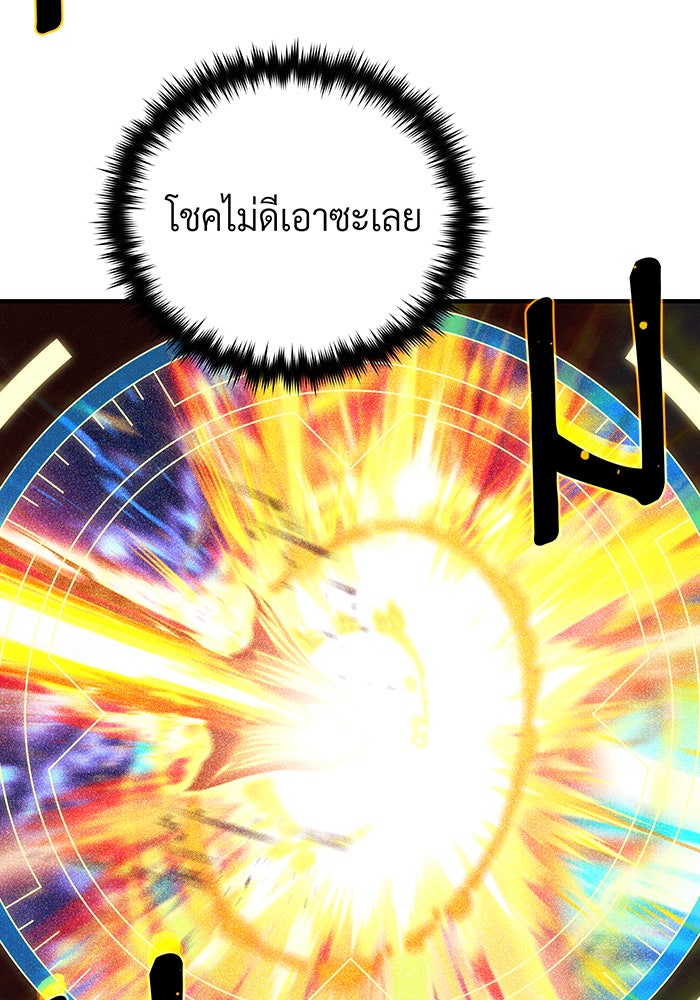 จอมเวทเกิดใหม่ในรอบ 66666 ปี - หน้า 36