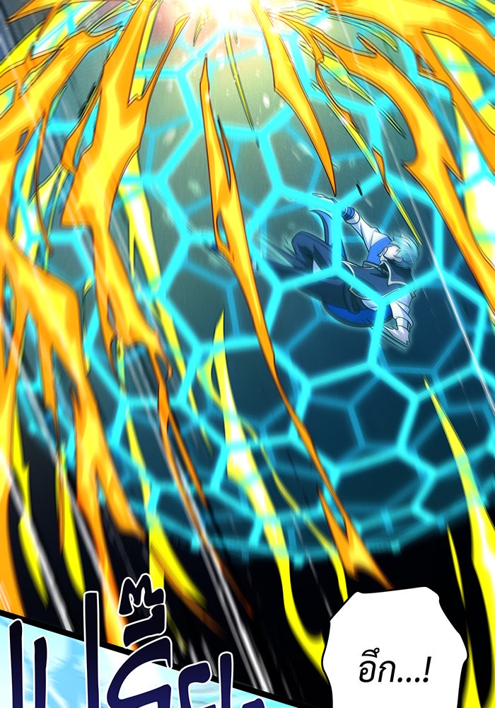 จอมเวทเกิดใหม่ในรอบ 66666 ปี - หน้า 45