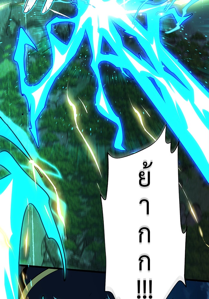 จอมเวทเกิดใหม่ในรอบ 66666 ปี - หน้า 53
