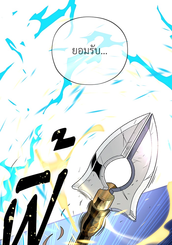 จอมเวทเกิดใหม่ในรอบ 66666 ปี - หน้า 63