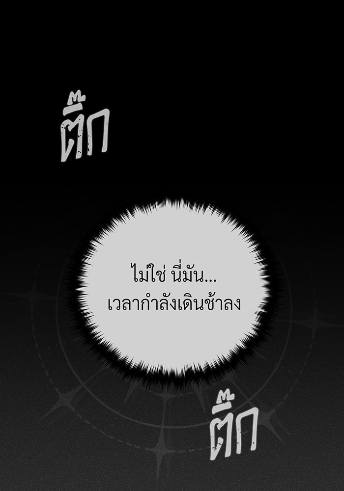 จอมเวทเกิดใหม่ในรอบ 66666 ปี - หน้า 72