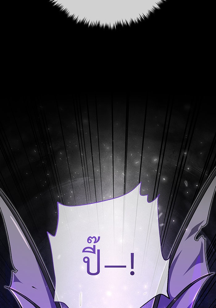 จอมเวทเกิดใหม่ในรอบ 66666 ปี - หน้า 74