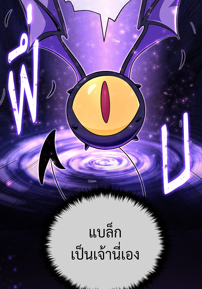 จอมเวทเกิดใหม่ในรอบ 66666 ปี - หน้า 75