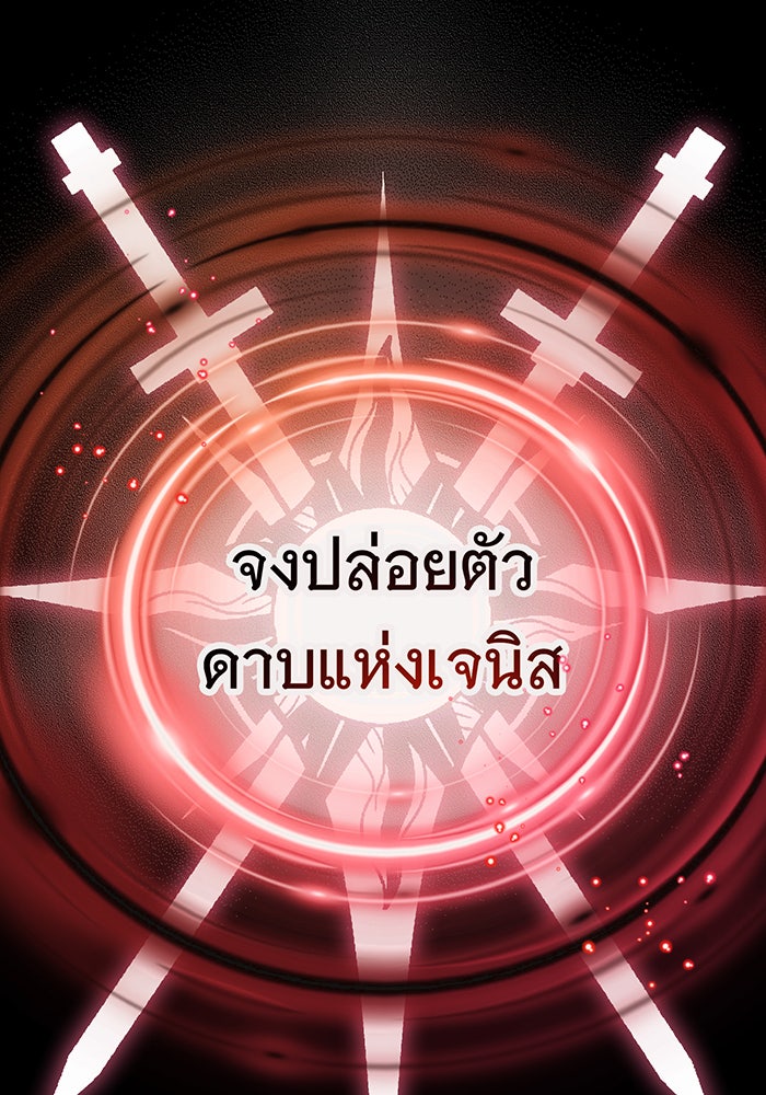 จอมเวทเกิดใหม่ในรอบ 66666 ปี - หน้า 63
