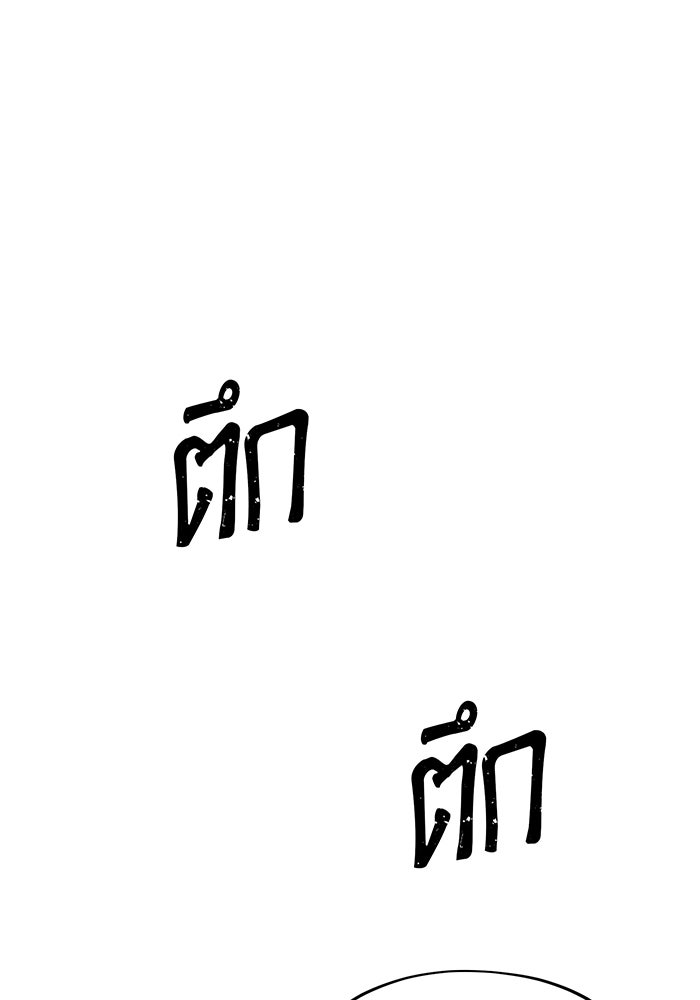 จอมเวทเกิดใหม่ในรอบ 66666 ปี - หน้า 85