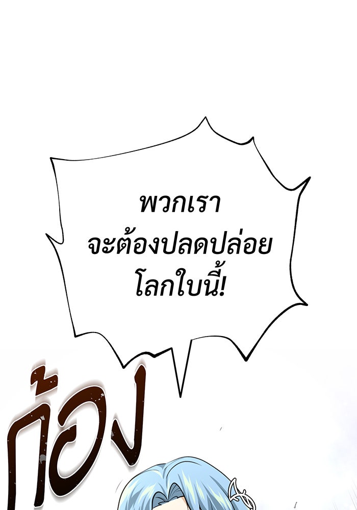 จอมเวทเกิดใหม่ในรอบ 66666 ปี - หน้า 116