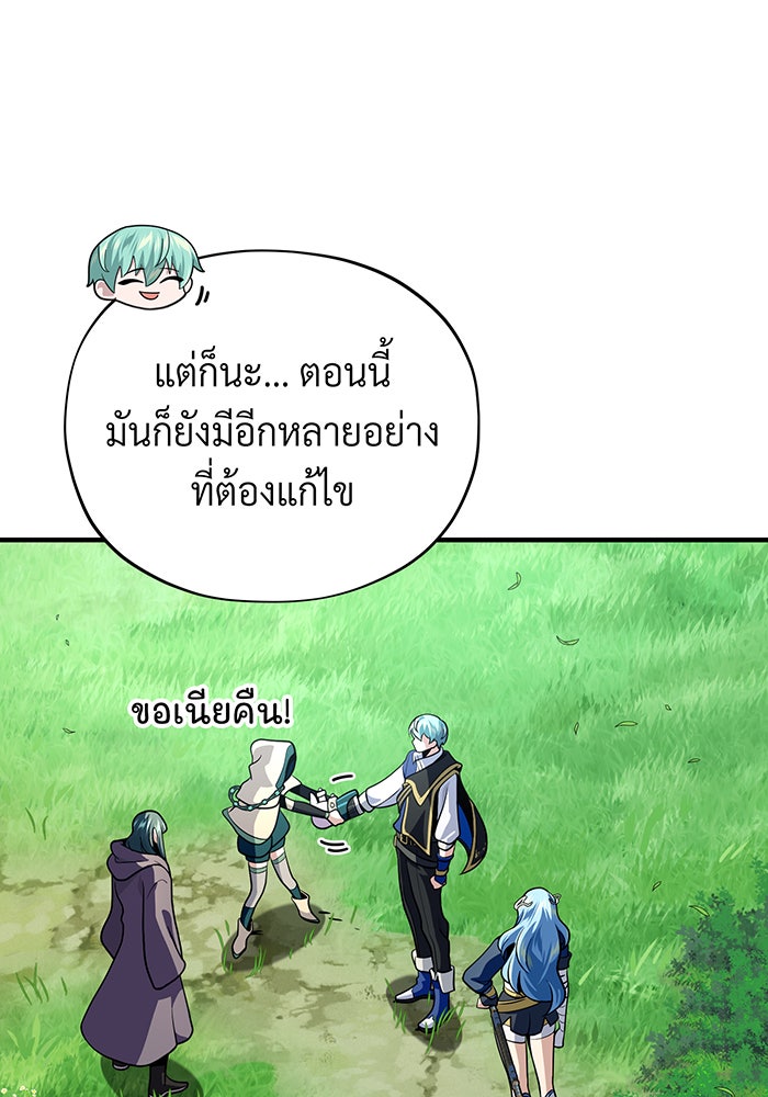 จอมเวทเกิดใหม่ในรอบ 66666 ปี - หน้า 154