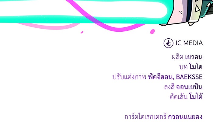 จอมเวทเกิดใหม่ในรอบ 66666 ปี - หน้า 166