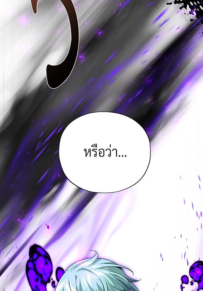 จอมเวทเกิดใหม่ในรอบ 66666 ปี - หน้า 5