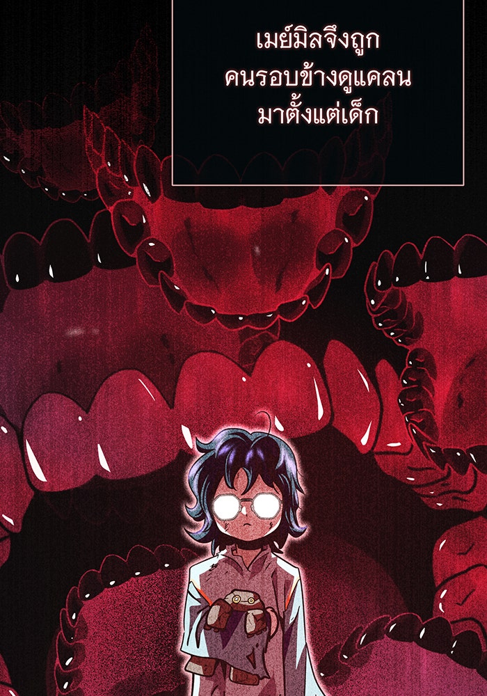 จอมเวทเกิดใหม่ในรอบ 66666 ปี - หน้า 54