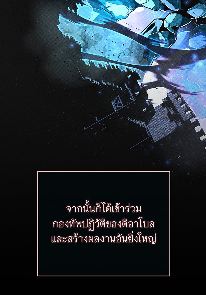 จอมเวทเกิดใหม่ในรอบ 66666 ปี - หน้า 59