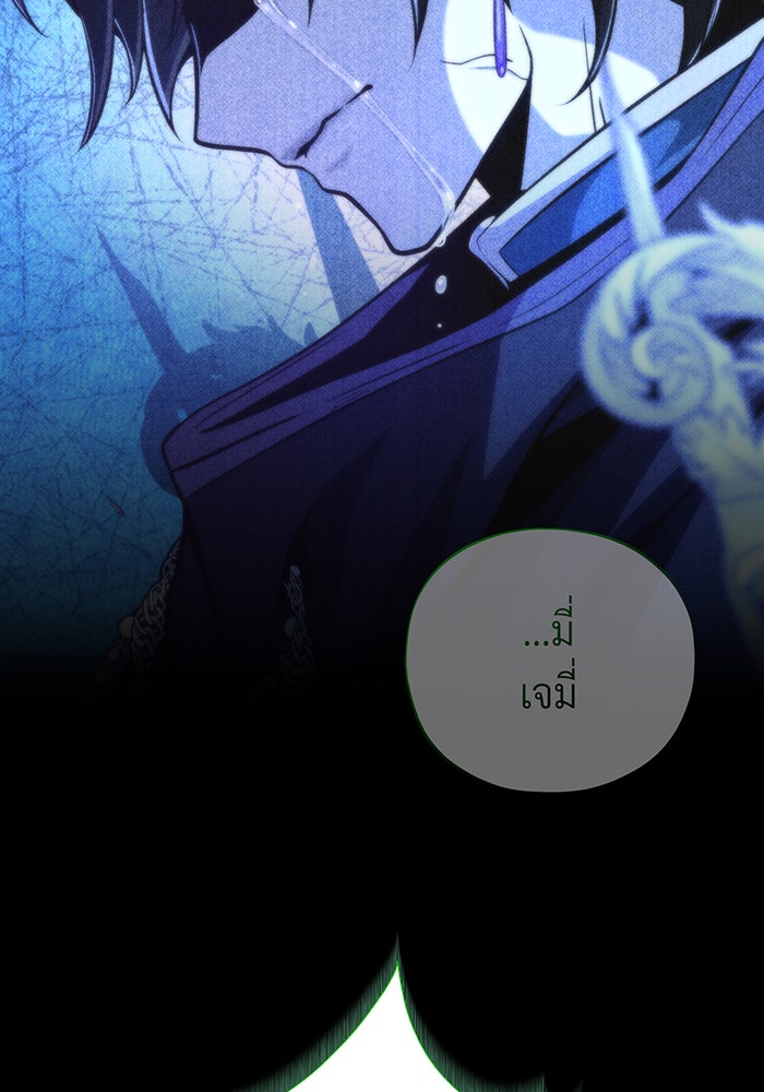 จอมเวทเกิดใหม่ในรอบ 66666 ปี - หน้า 64