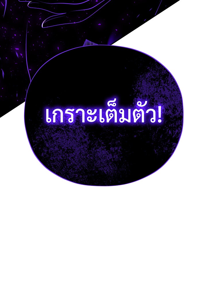 จอมเวทเกิดใหม่ในรอบ 66666 ปี - หน้า 7