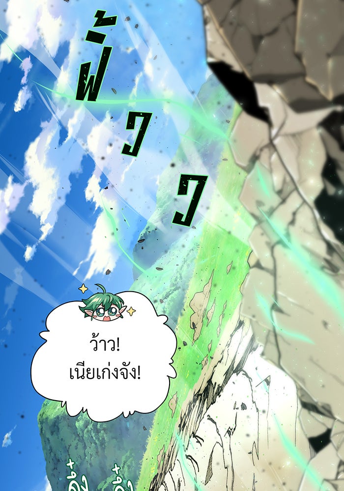 จอมเวทเกิดใหม่ในรอบ 66666 ปี - หน้า 84