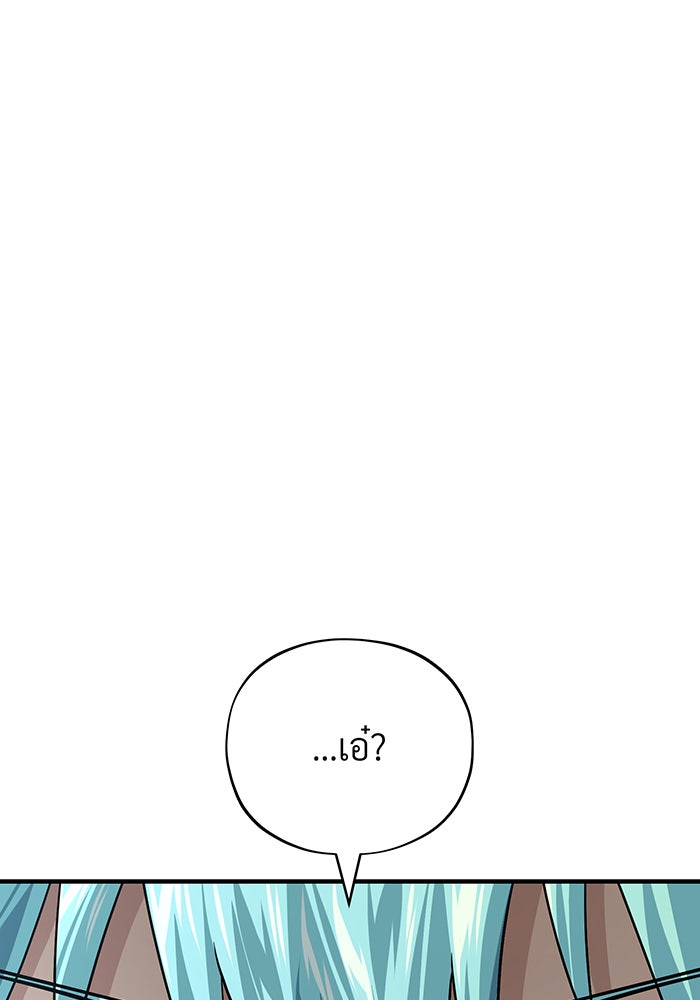จอมเวทเกิดใหม่ในรอบ 66666 ปี - หน้า 11