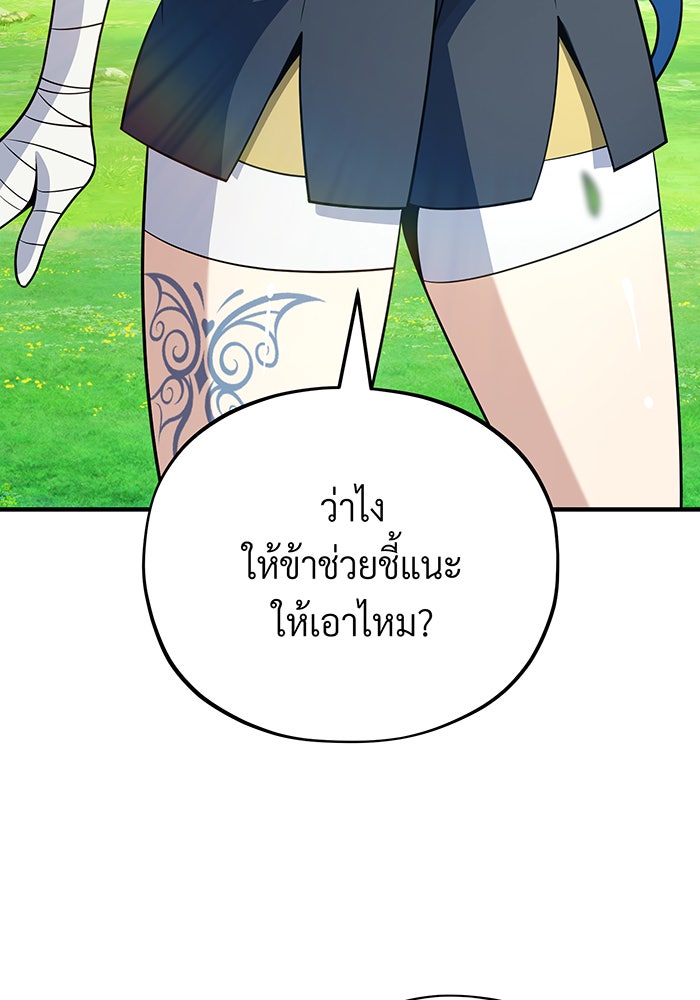 จอมเวทเกิดใหม่ในรอบ 66666 ปี - หน้า 3