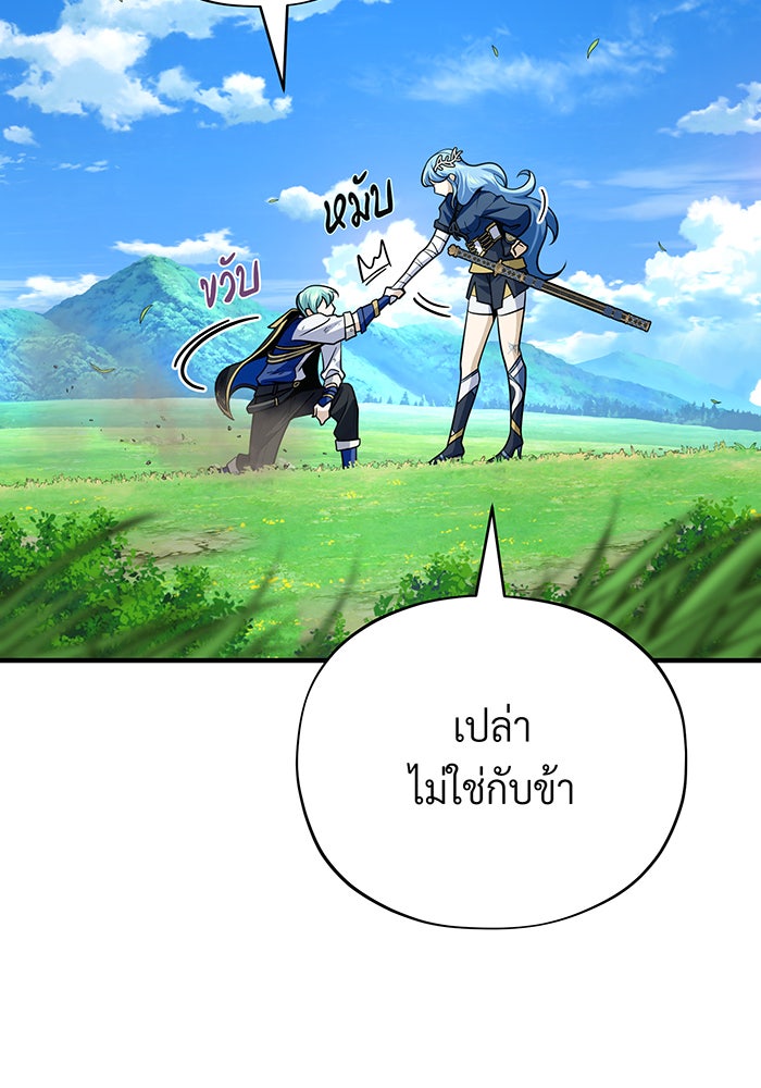 จอมเวทเกิดใหม่ในรอบ 66666 ปี - หน้า 37