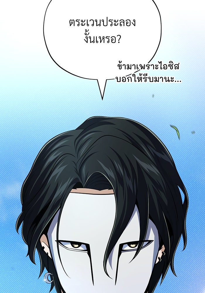 จอมเวทเกิดใหม่ในรอบ 66666 ปี - หน้า 46