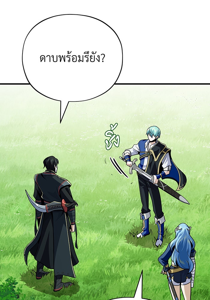 จอมเวทเกิดใหม่ในรอบ 66666 ปี - หน้า 48