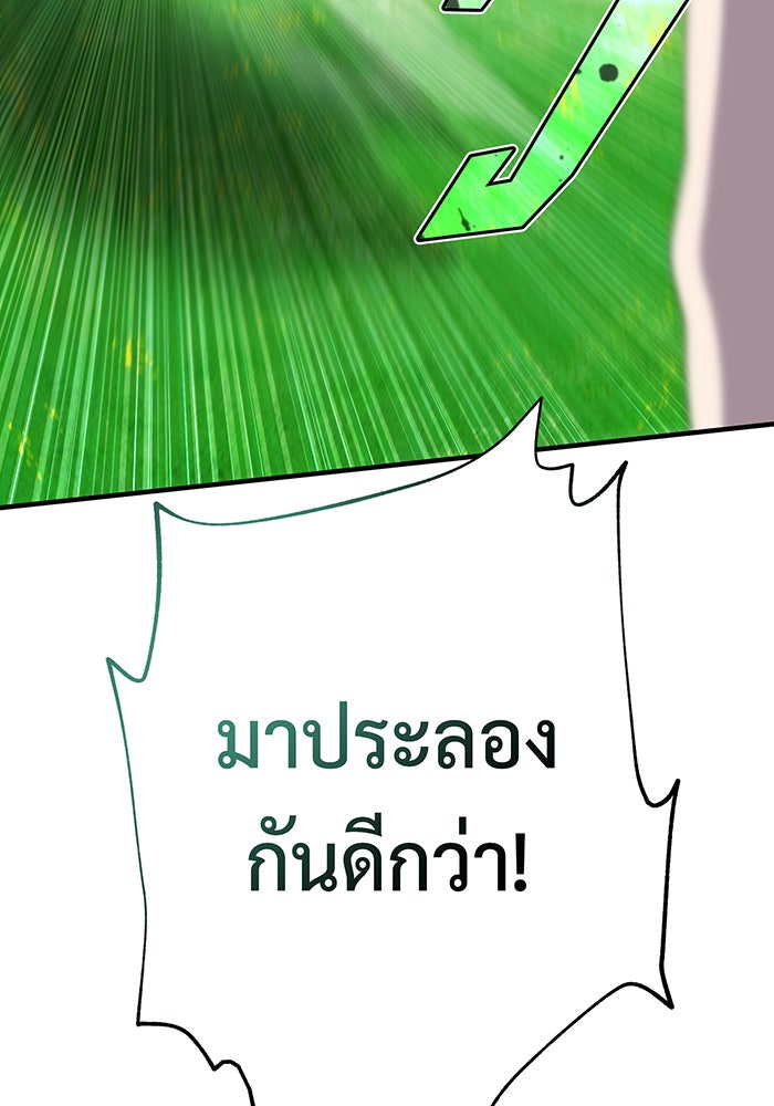 จอมเวทเกิดใหม่ในรอบ 66666 ปี - หน้า 7